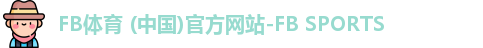 fb体育